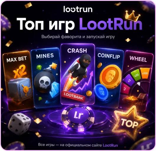 Lootrun — Официальный сайт казино -313318291